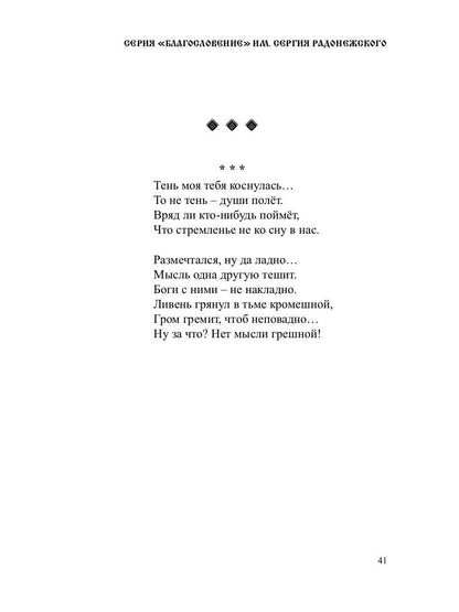 Кого люблю: сборник стихотворений