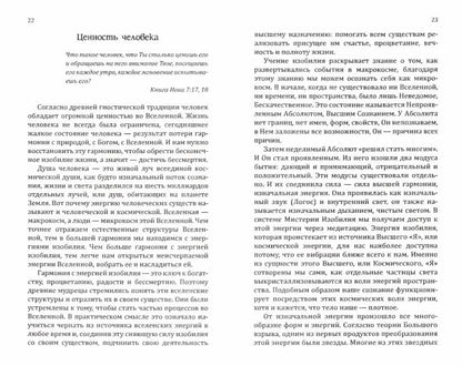 San Layt. Энергия изобилия. 3-e изд.Психотехники, медитации и визуализации: Практическое руководство