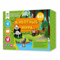 Подарок для самых умных. Животные мира. Книга+Большая раскраска+Игра-ходилка+Карточная игра. ГЕОДОМ (ISBN нет)