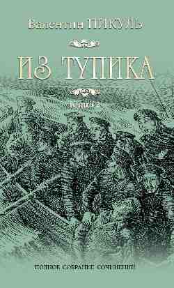 C'est une tupie. Livre 2