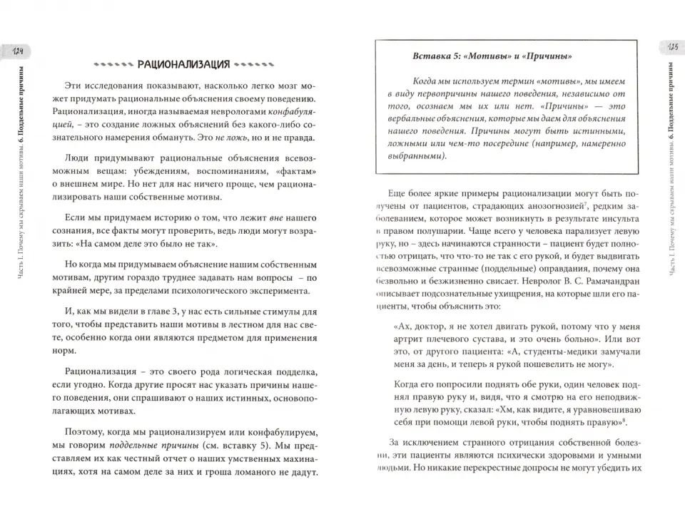 Clone dans le golf. Скрытые мотивы в повседней жизни