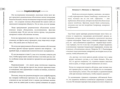 Clone dans le golf. Скрытые мотивы в повседней жизни