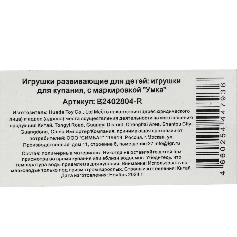 Jeu de rôle pour les vans dans le blister Умка в кор.2*60шт