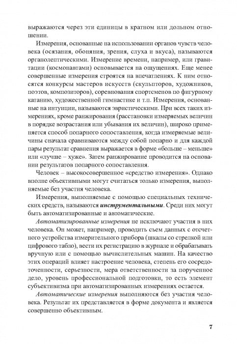 Activités pédagogiques dans le sport : méthodes, analyses et résultats de recherche : monographie