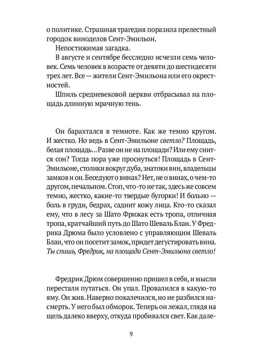 Горький мед: роман. Нюгордсхауг Г.