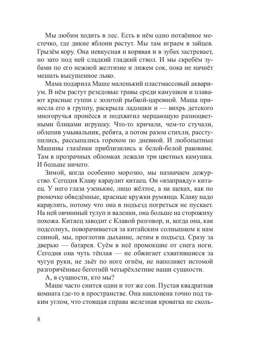 Эпифании Марии