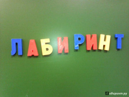00845 Magnit. азбука Н=35мм синяя