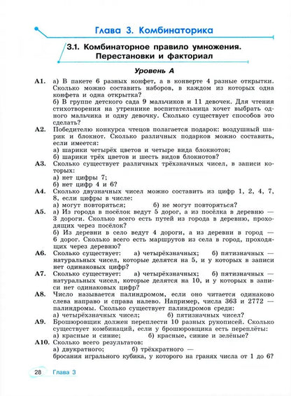 Высоцкий. Математика. Универсальный многоуровневый сборник задач 7-9 кл. В 3ч.Ч.3. Статистика. Вероятность. Комбинаторика.
