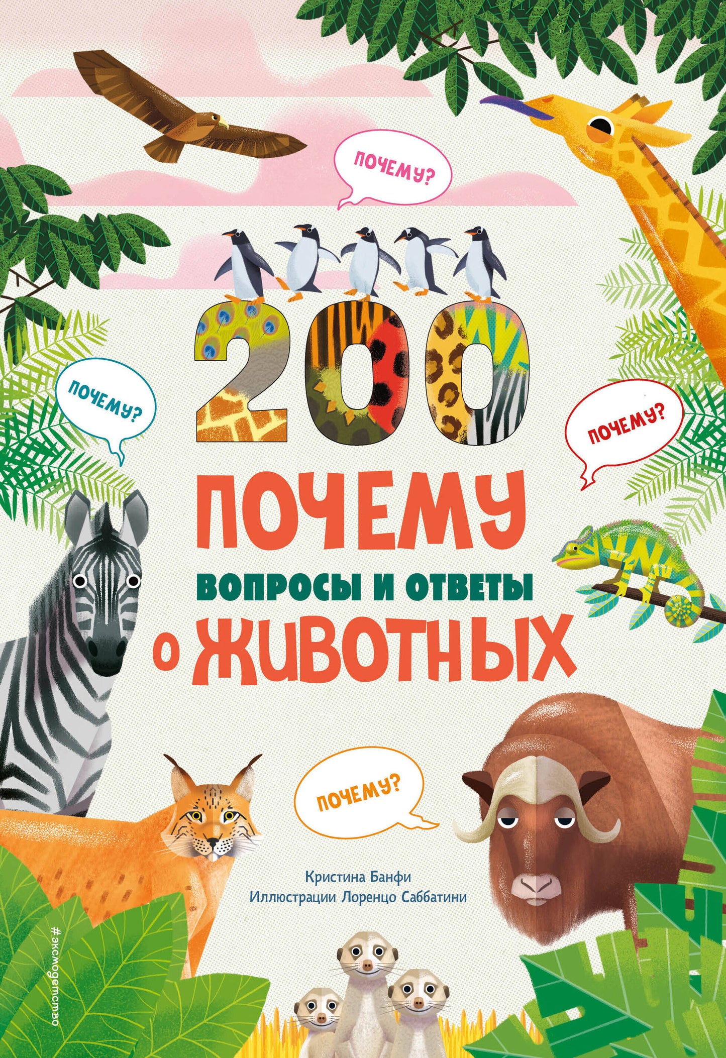 200 messages et commentaires sur les vêtements