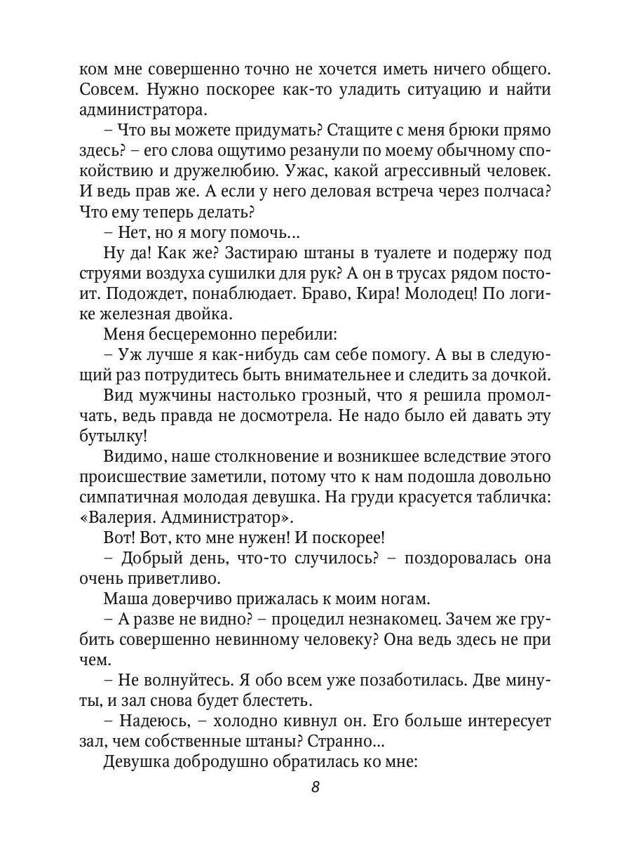 Рип.Крамор Нестандартная ситуация