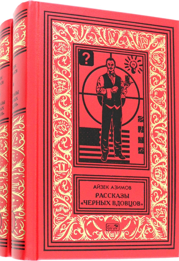 Рассказы "Черных Вдовцов" en 2 années