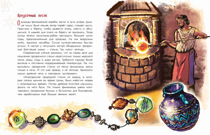Финикийцы. Billets de banque et verre en verre