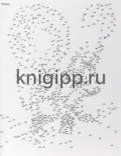 СОЕДИНИ ПО ТОЧКАМ. ЖИВОТНЫЕ