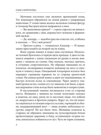 Стая