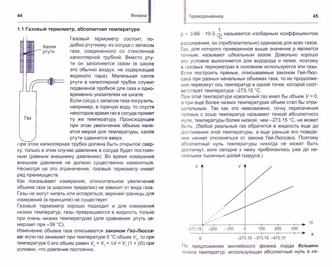 Карманный репетитор Физика. Школьный курс ( 120 мм х 165 мм) (изд-во Кузьма)