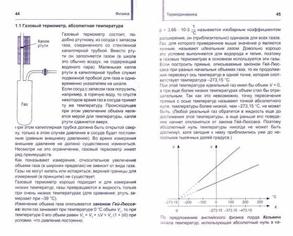 Карманный репетитор Физика. Школьный курс ( 120 мм х 165 мм) (изд-во Кузьма)
