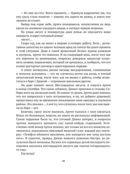 Рип.МирыФорш.Черный котел(фэнтез.детект)