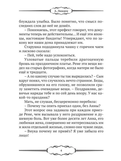 Дембель
