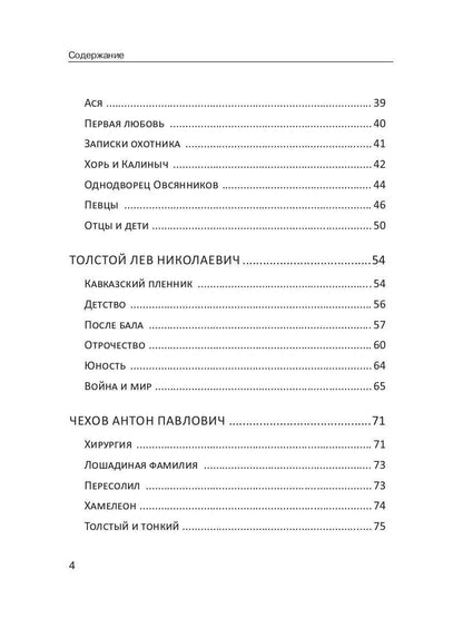 Литература