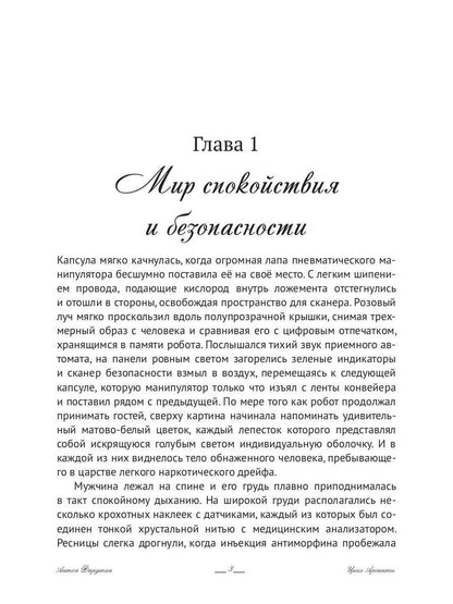 Арсанты. Санаторий