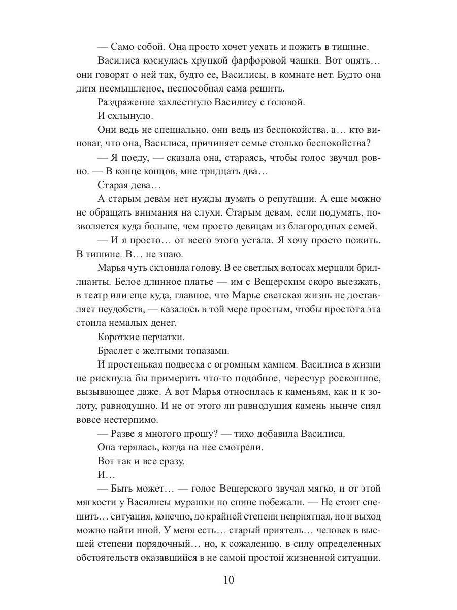 Рип.Литнет.Lеди,которая любила готовить(люб.фэнт)