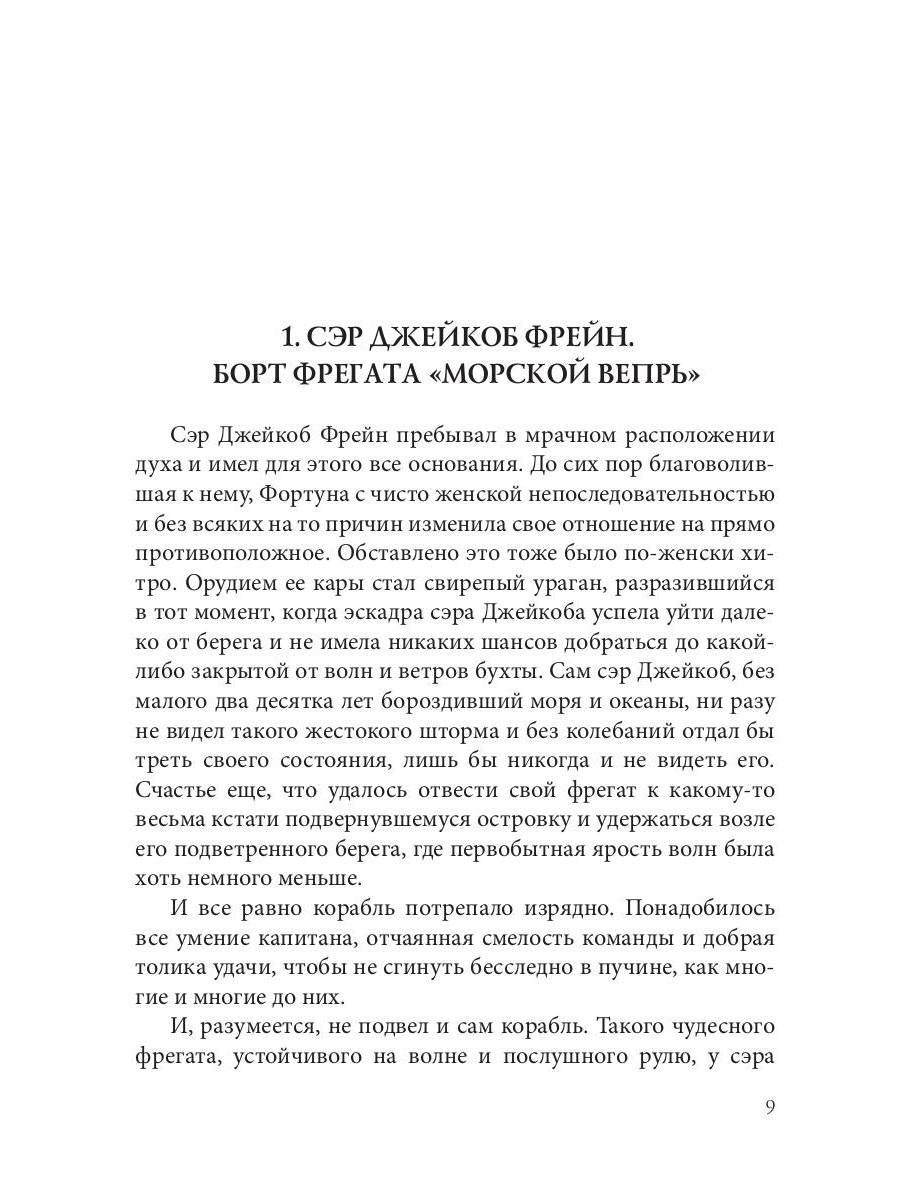 Командор
