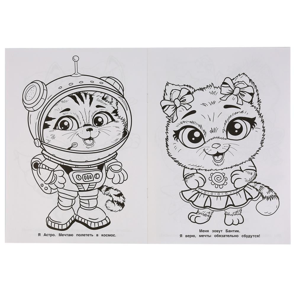 "УМКА". ВОЛШЕБНЫЕ КОТЯТА (ПЕРВАЯ РАСКРАСКА А4 МУЛЬТ) ФОРМАТ: 214Х290 ММ. ОБЪЕМ: 16 СТР. en cor.50шт