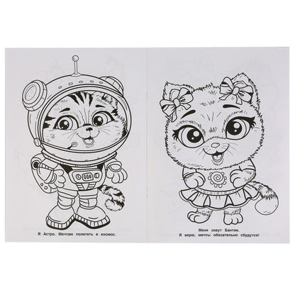 "УМКА". ВОЛШЕБНЫЕ КОТЯТА (ПЕРВАЯ РАСКРАСКА А4 МУЛЬТ) ФОРМАТ: 214Х290 ММ. ОБЪЕМ: 16 СТР. en cor.50шт