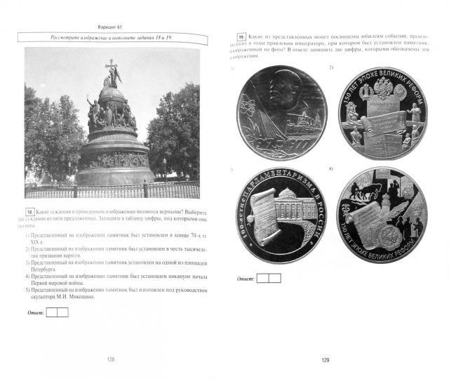 История.Работа с иллюстративным материалом