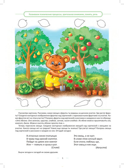 Летние задания логопеда (5-6 лет).Рабочая тетрадь. (Методический комплект программы Н. В. Нищевой.) ФАОП ДО. ФГОС ДО.