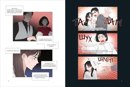 Kang Ki, Lee Jung. Несомненно твой. Том 4