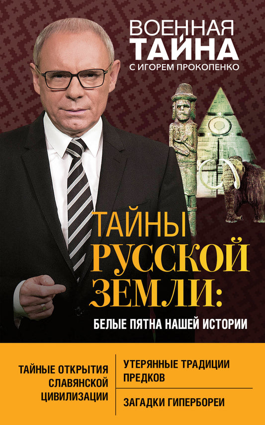 Les gens russes: une belle histoire de l'histoire