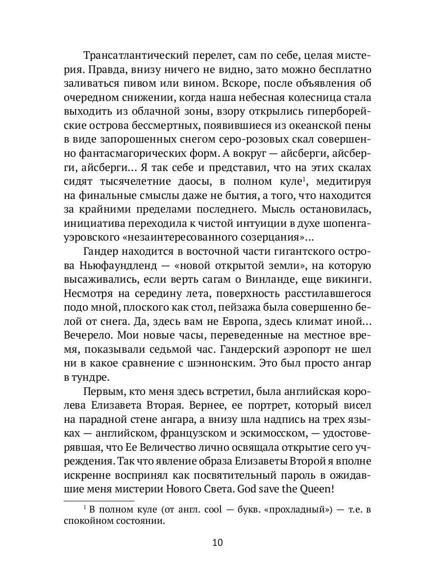 РипА.Видеманн Белый снег Колумбии