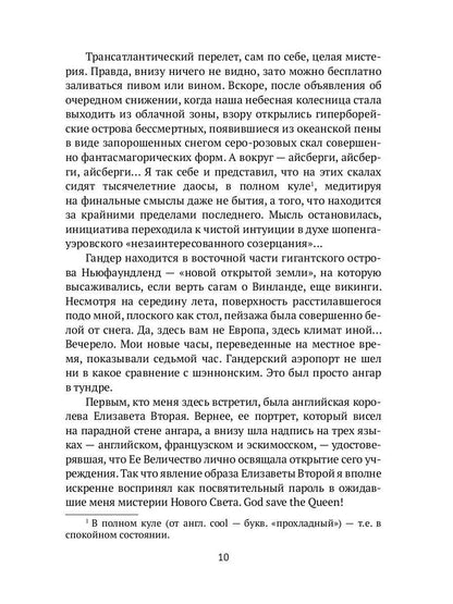РипА.Видеманн Белый снег Колумбии