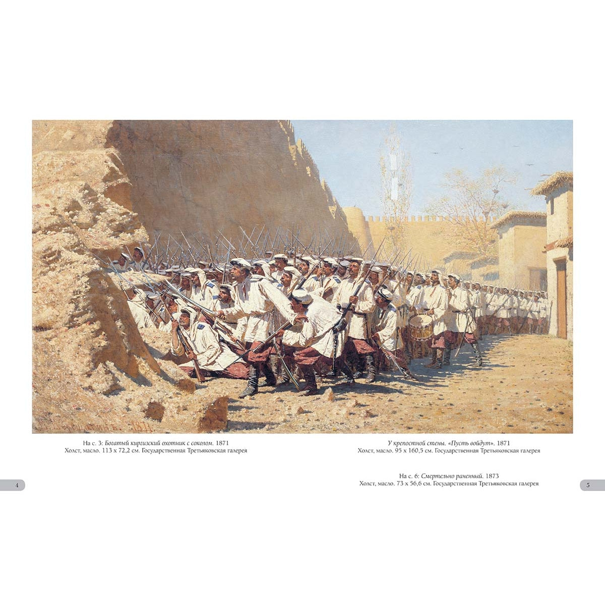 Василий Верещагин. Лучшие картины