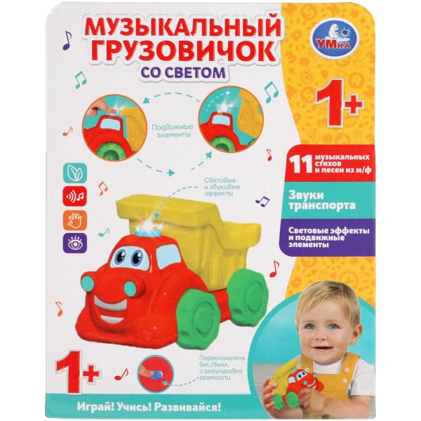Каталка музыкальный грузовичок. 30 песен, звуков. световые и звуковые эффекты. подвижные эллементы.
