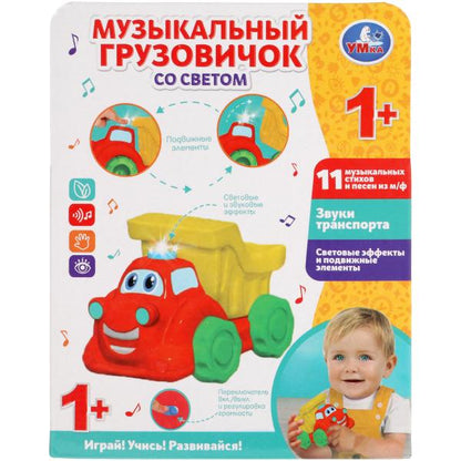 Каталка музыкальный грузовичок. 30 песен, звуков. световые и звуковые эффекты. подвижные эллементы.