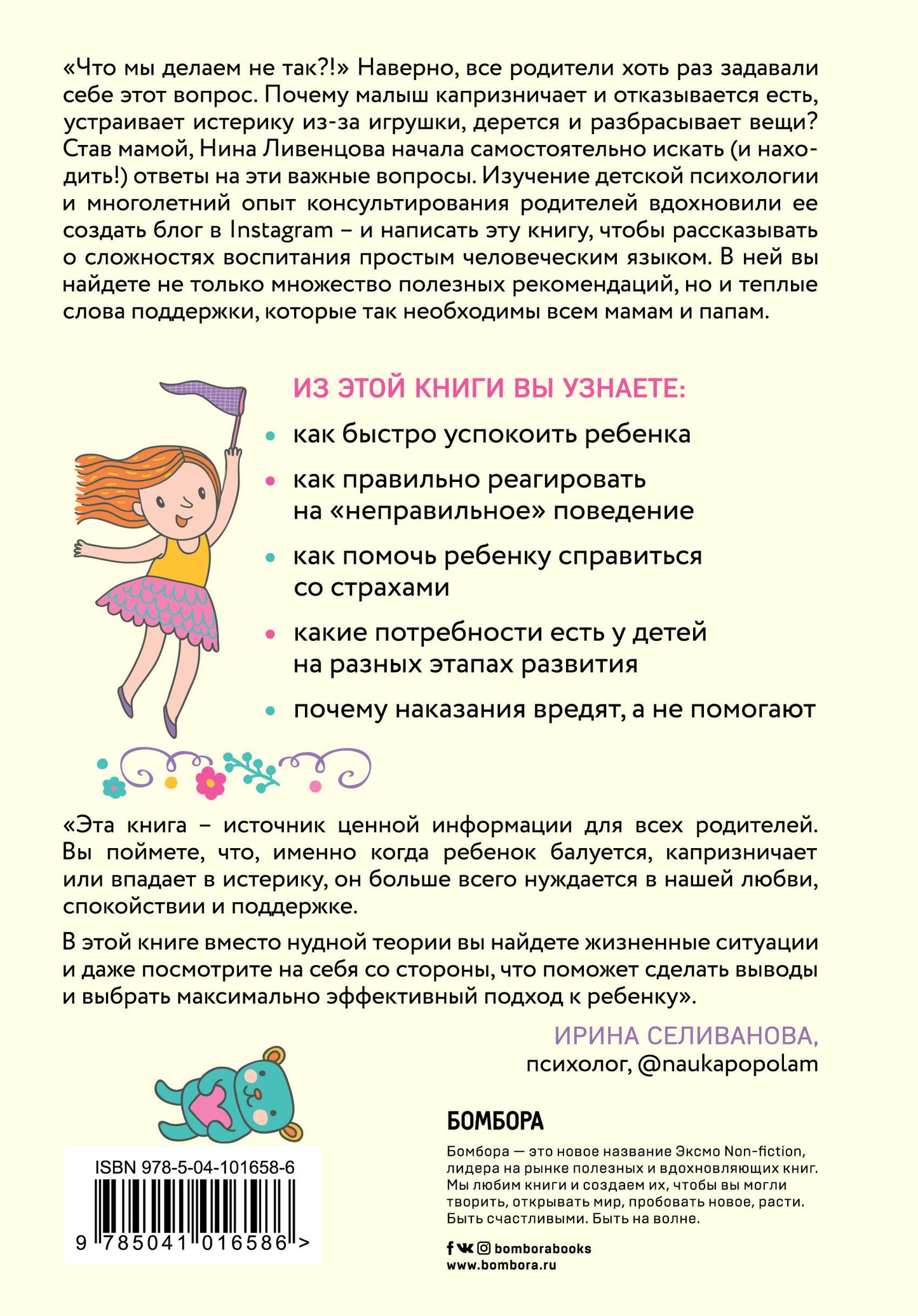 Азбука послушания. Votre recherche ne peut pas se faire et comment gouverner votre revenu sur votre moi