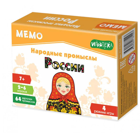 Мемо. Народные промыслы России. Настольная игра ( 64 карточки + вкладыш )