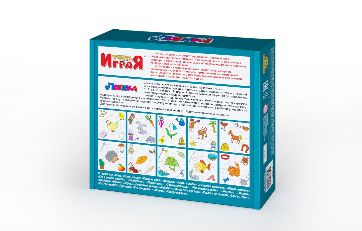 Игра 00241 Логика