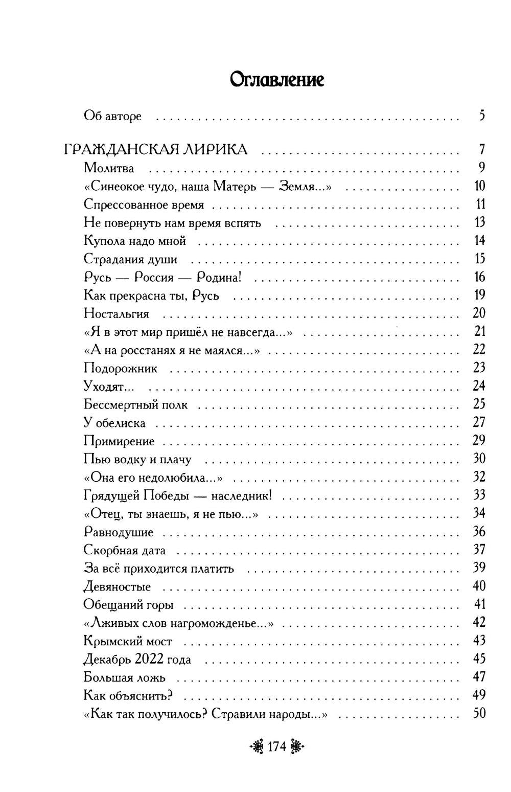 Спрессованное время