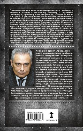 Возвращение не гарантируется