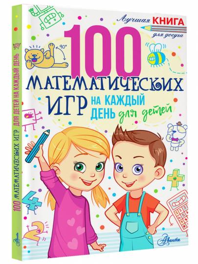 100 jeux mathématiques pour les enfants du jour