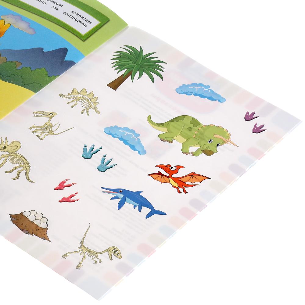 "УМКА". ДИНОЗАВРЫ. ДОПОЛНИ КАРТИНКУ, 35 НАКЛЕЕК. ФОРМАТ: 160Х215 ММ. ОБЪЕМ: 8 СТР. в кор.50шт