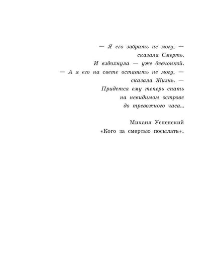 Рип.ФантБуд.Бесконечная страна(впервые)