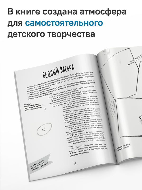 Дети в деревне: Книга-album