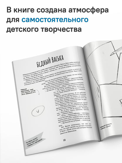 Дети в деревне: Книга-album