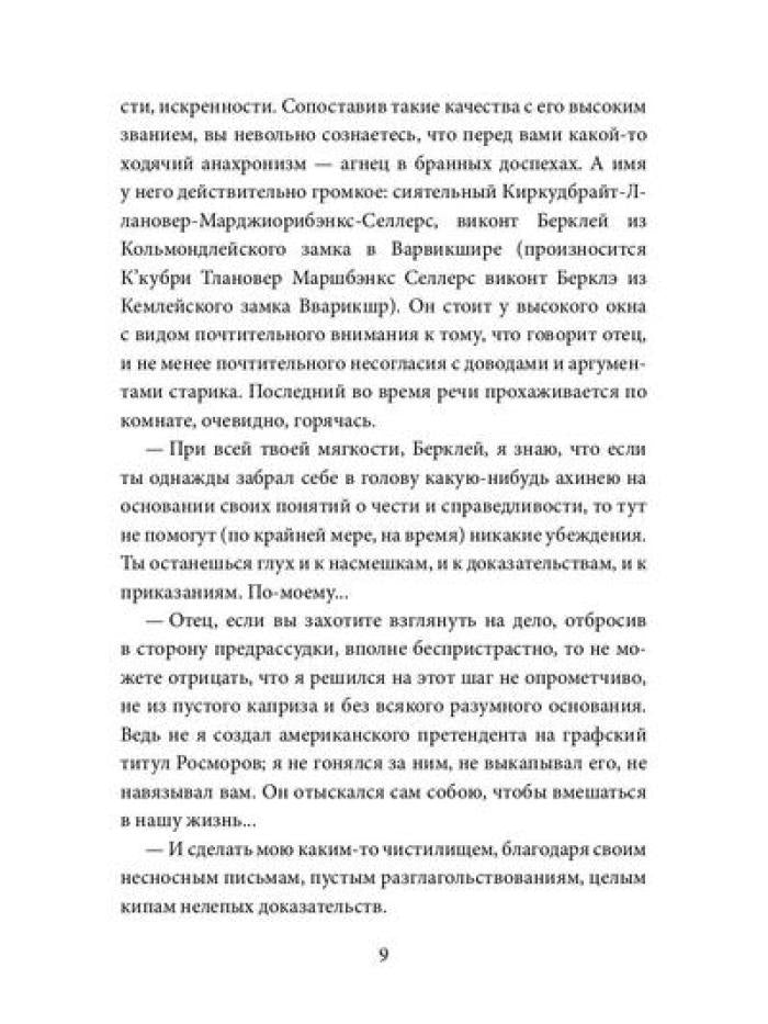 Американский претендент