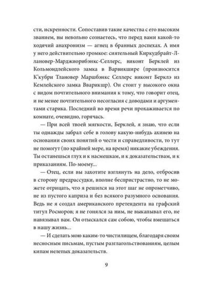 Американский претендент