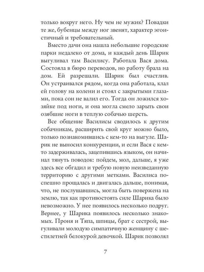 Tumbochka